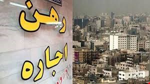 مشاوره رهن و اجاره